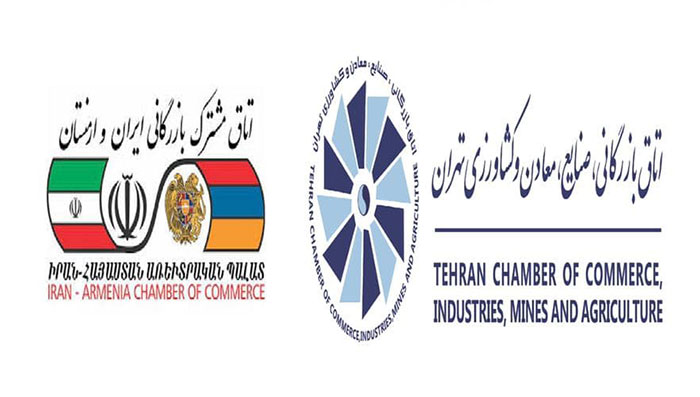 همایش روابط تجاری ایران و ارمنستان